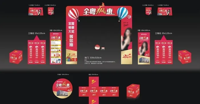 20周年庆 顺辉瓷砖图片(750X400)cdr矢量模版下载