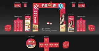 20周年庆 顺辉瓷砖图片