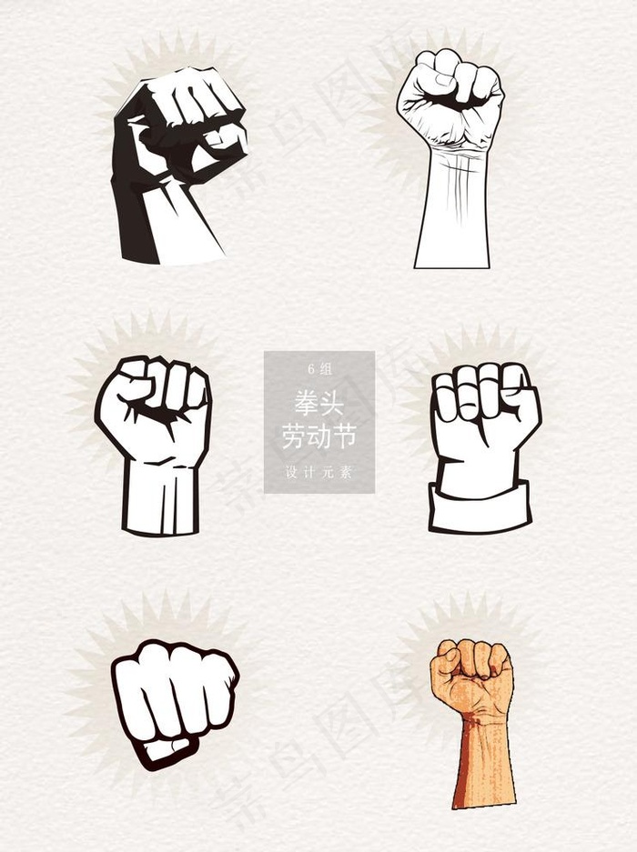 劳动节拳头矢量设计图图片
