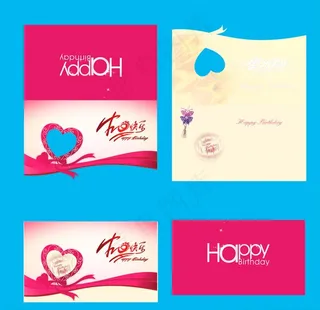 心形折页生日贺卡图片