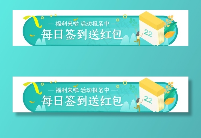 活动banner图片psd模版下载