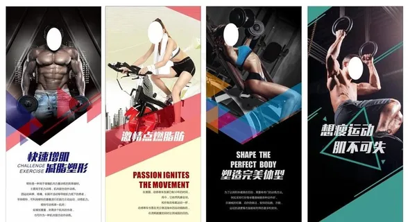 健身房海报包装图片
