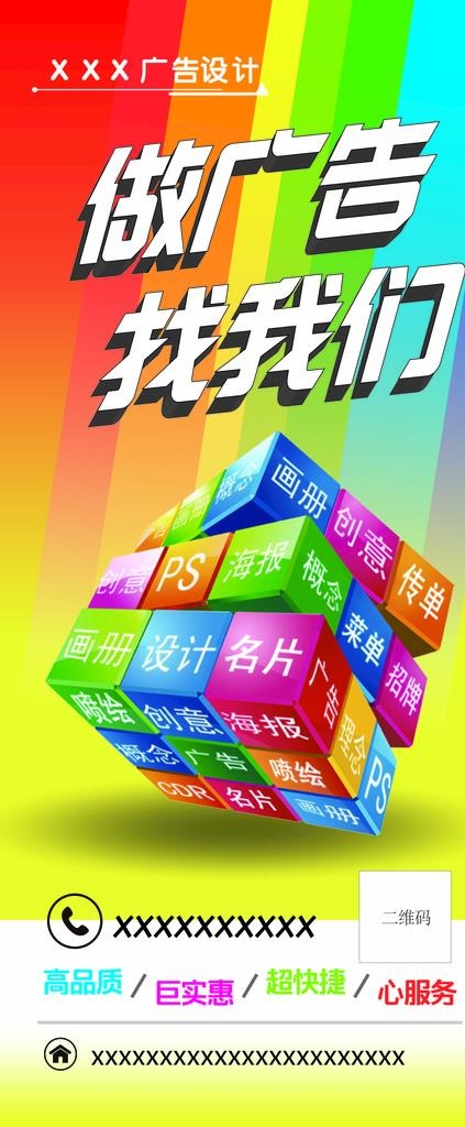 展架 80x180图片ai矢量模版下载