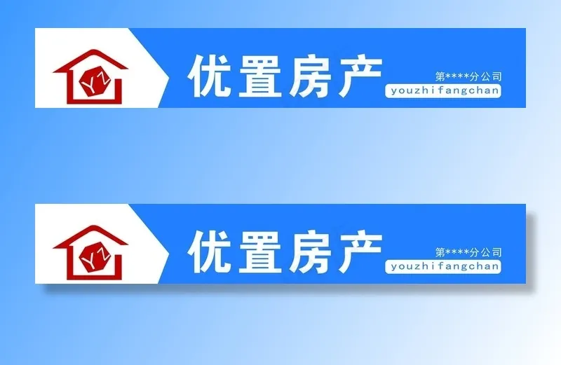 优置房产图片cdr矢量模版下载