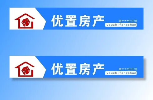 优置房产图片