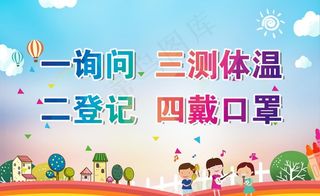 疫情班级提示测温牌图片