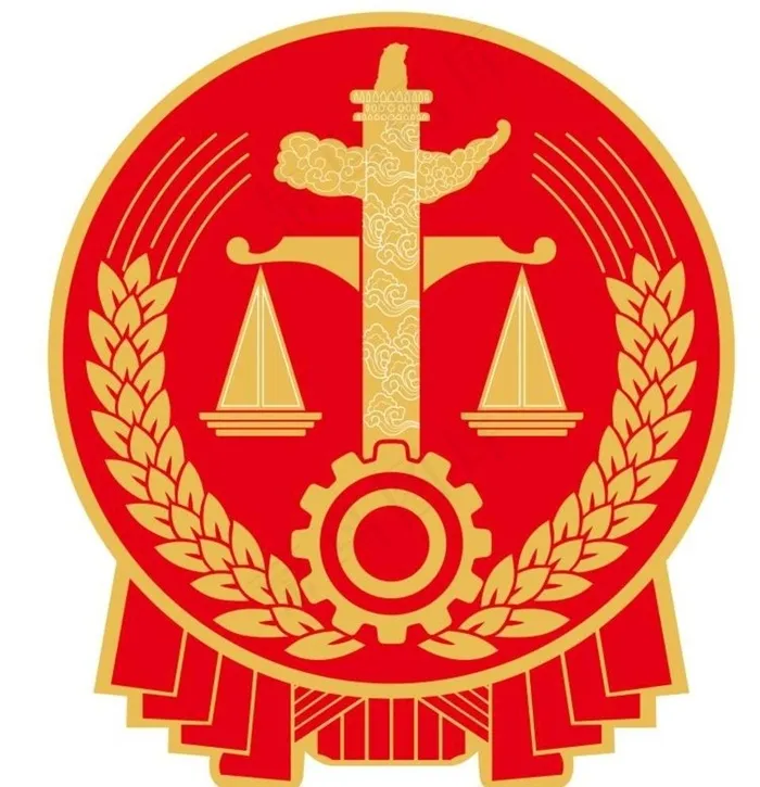 人民法院新院徽图片cdr矢量模版下载