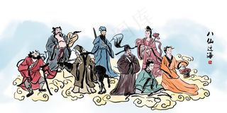 八仙过海插画图片