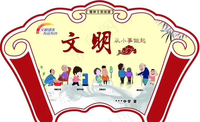 公益广告图片