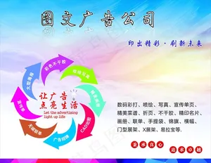 图文广告图片