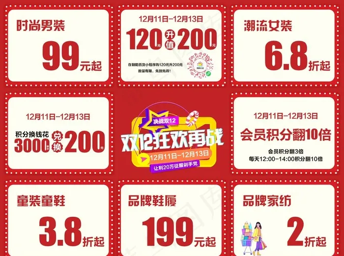 九宫格图片