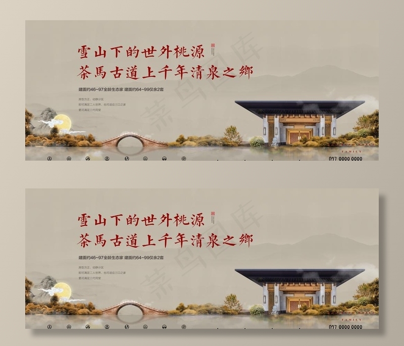 城市江景系列中式地产广告图片(7087X3039(DPI:300))psd模版下载