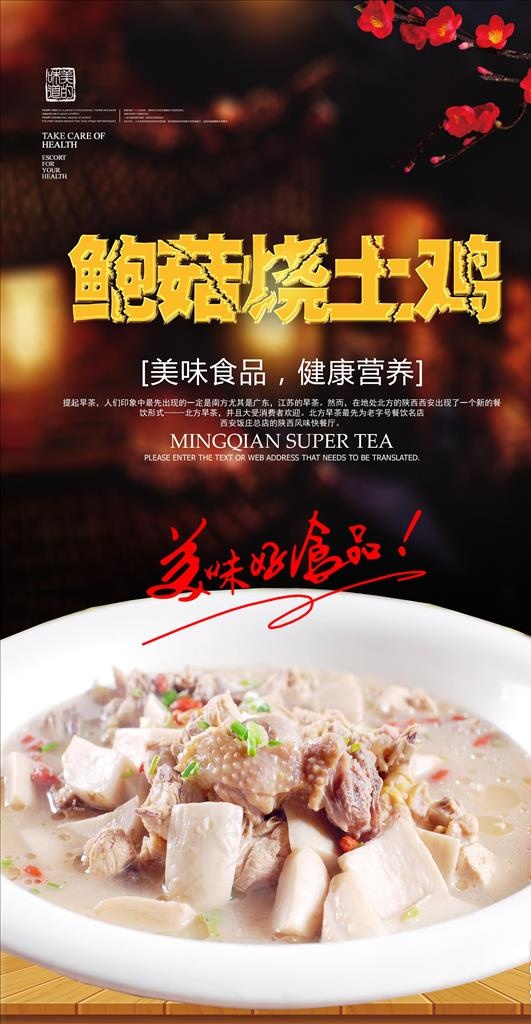 炖土鸡图片