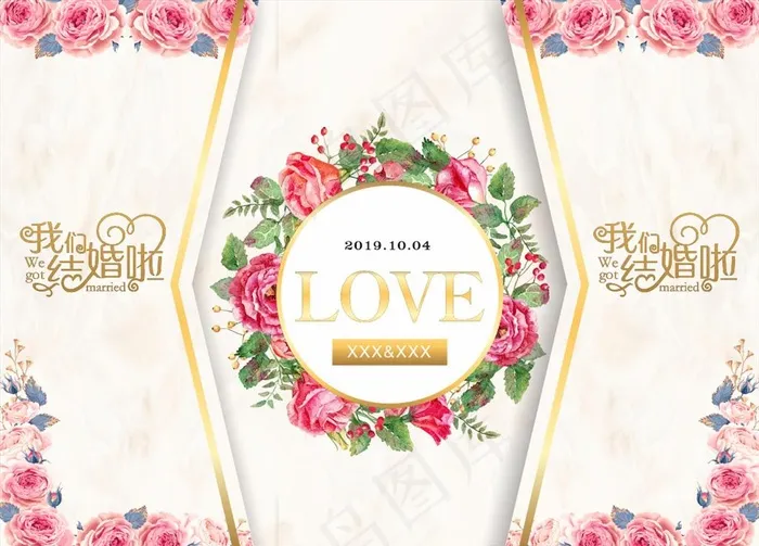我们结婚啦图片cdr矢量模版下载