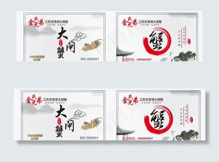 至尊型大闸蟹大气卡片图片