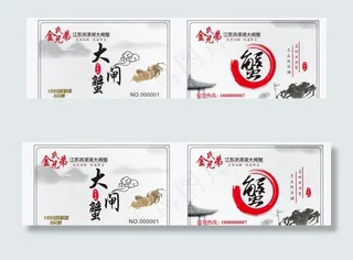 至尊型大闸蟹大气卡片图片