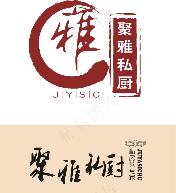 饭店LOGO图片