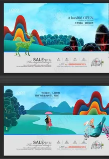 房地产广告图片