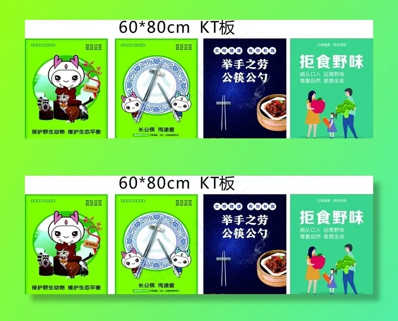 公益展板 公益广告图片(210X297)cdr矢量模版下载