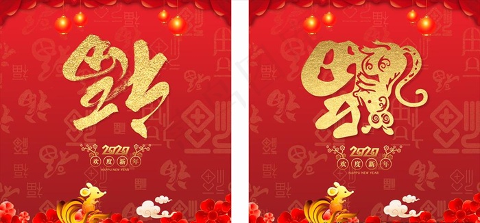 福字福到背景图片(4200X2200)cdr矢量模版下载