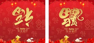 福字福到背景图片