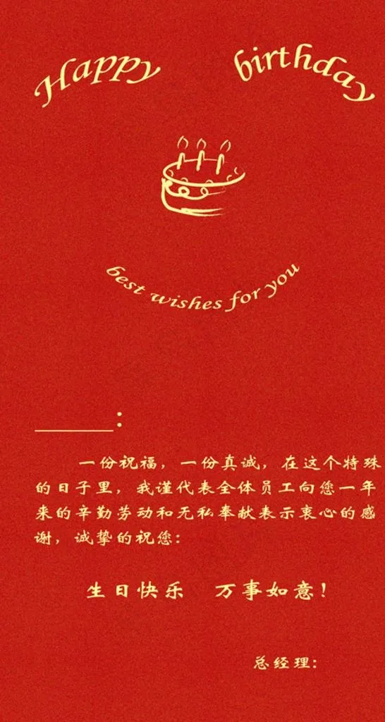 简约版生日卡片图片psd模版下载