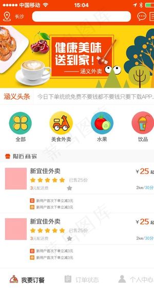 APP  界面图片
