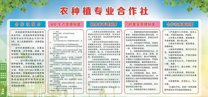 种植展板图片cdr矢量模版下载