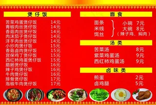 餐饮价目表图片