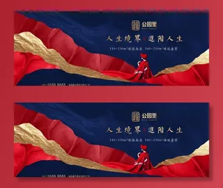 叠墅 新中式广告图片