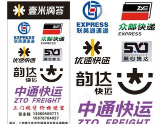 物流logo图片