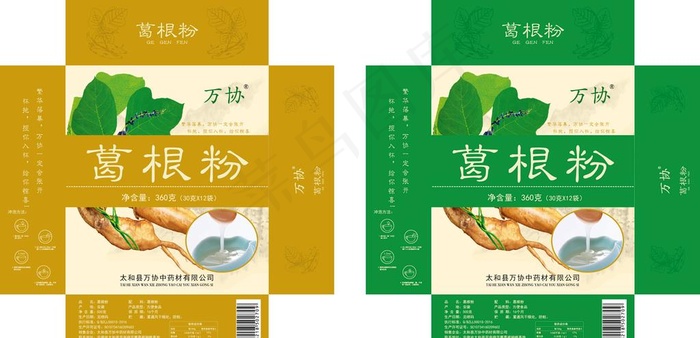 葛根粉盒子图片ai矢量模版下载