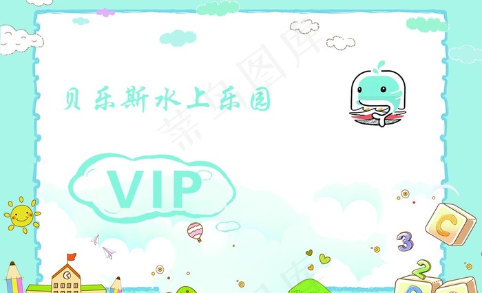乐园名片图片