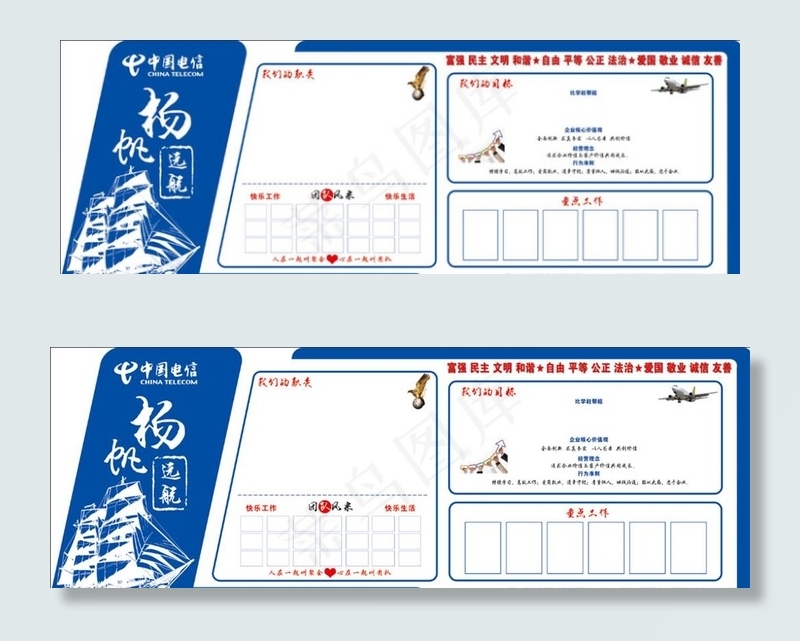 文化墙图片psd模版下载