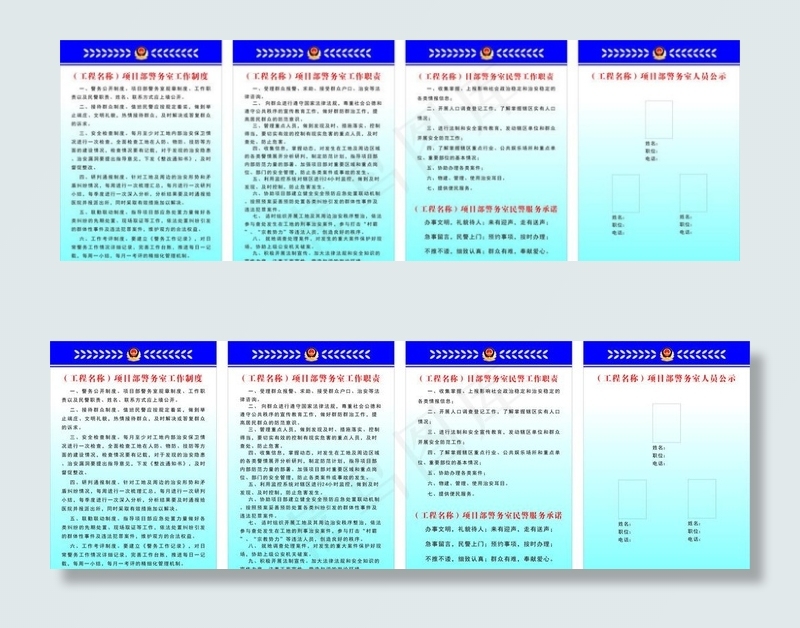 工程工地项目部警务室制度牌展板图片cdr矢量模版下载