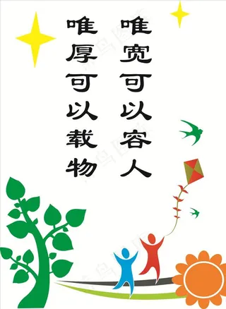 校园走廊文化墙图片