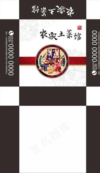 土菜馆抽纸盒图片
