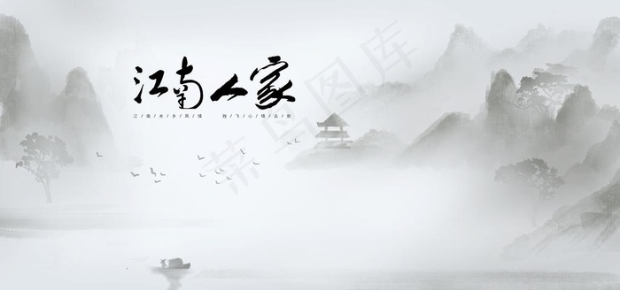 中国风水墨山水画山水江南图片(4000X2000(DPI:300))psd模版下载