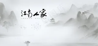 中国风水墨山水画山水江南图片