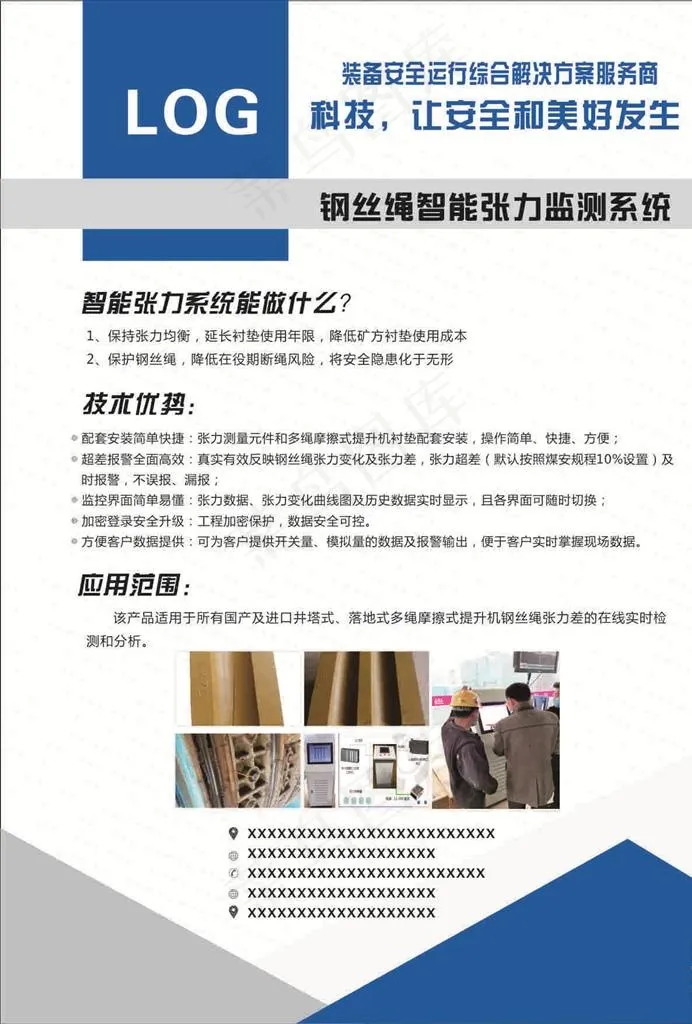 公司宣传页图片cdr矢量模版下载