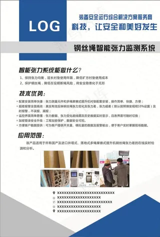 公司宣传页图片