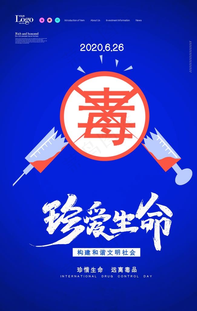 禁毒图片