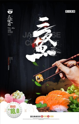 三文鱼图片