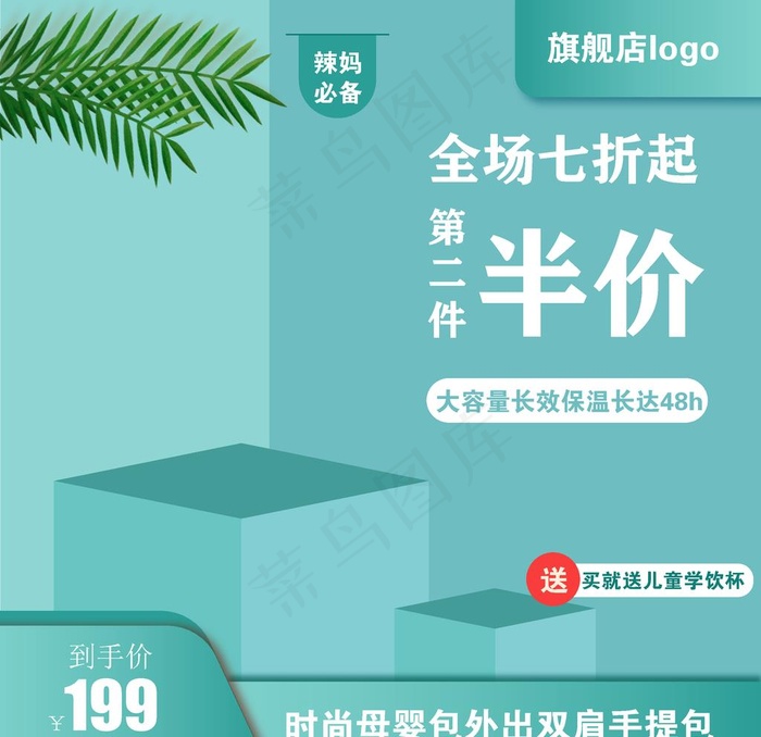 糖果色清新电商主图图片ai矢量模版下载