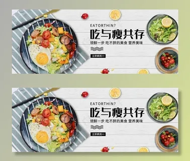 美食海报图片