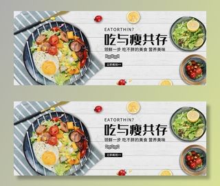 美食海报图片