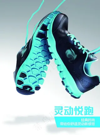 淘宝跑鞋海报图片