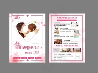 月子中心/会所图片