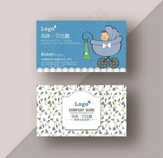 母婴名片图片