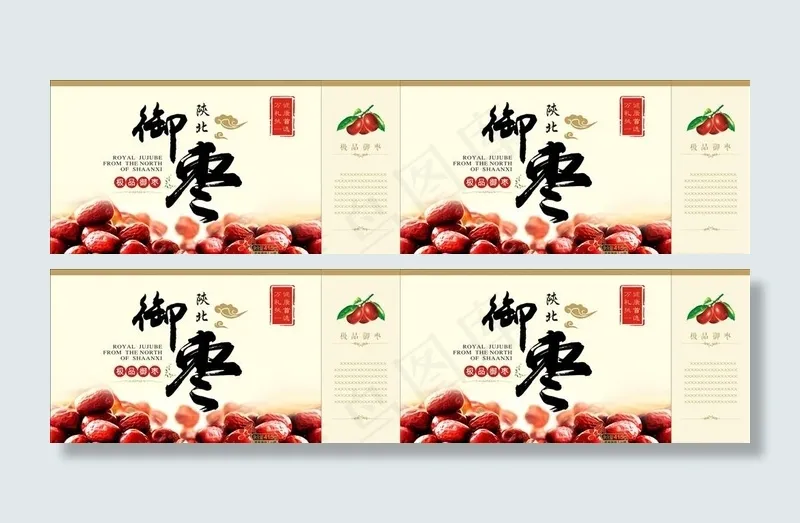 坚果礼盒包装图片cdr矢量模版下载